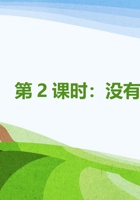 《没有耳朵的兔子》 封面