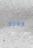第3单元 家乡味道 第8~9课时 黑珍珠争霸赛 课件 封面
