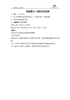 《安全教育》危险对抗宝典 封面
