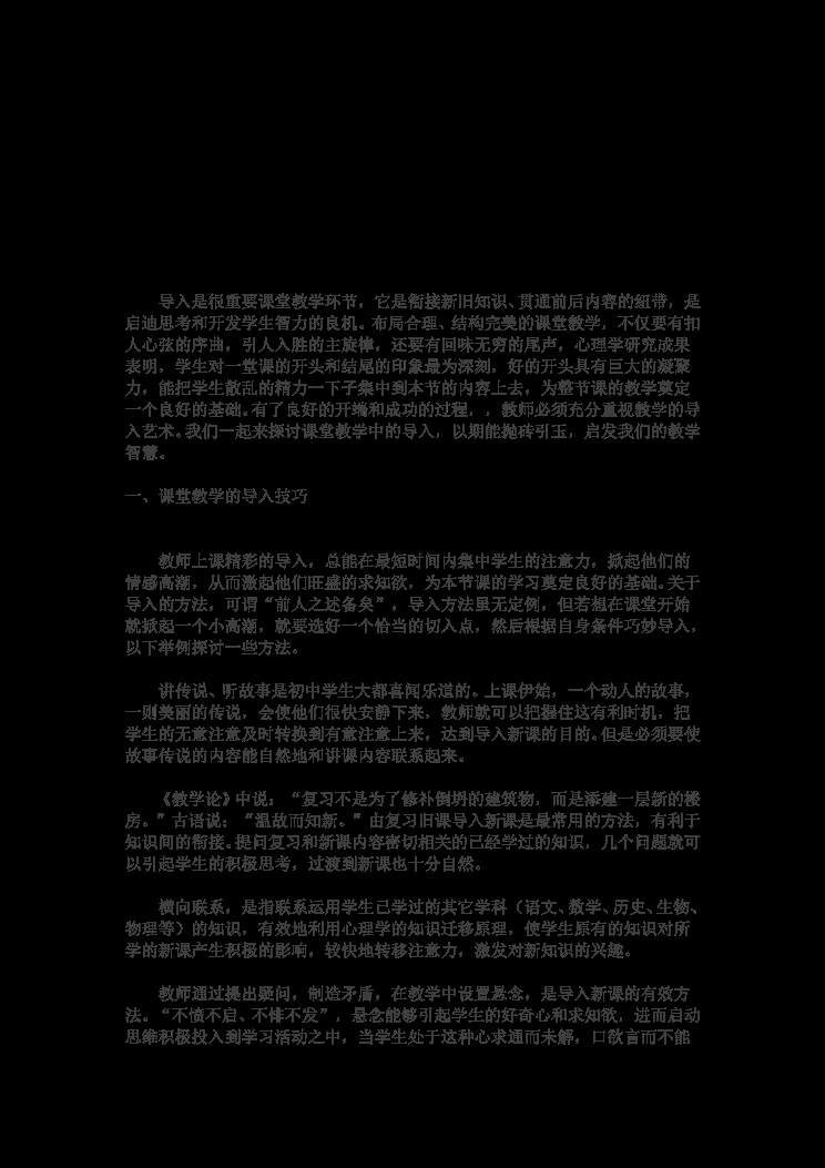 梦想课堂教学反思 封面