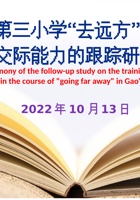 去远方开题仪式(2)(1)(1)(1)(1) 封面