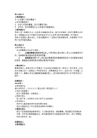 课时4辅助详案 封面