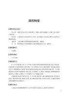 《全人教育1》教案集-课程手册-2023 封面