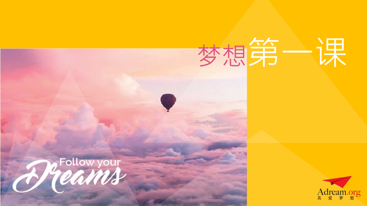 梦想第一课_初中版 封面