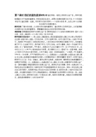 第七课时：我们的蓝色星球-教案 封面