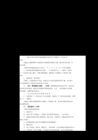 真爱梦想课堂活动记录表1 封面