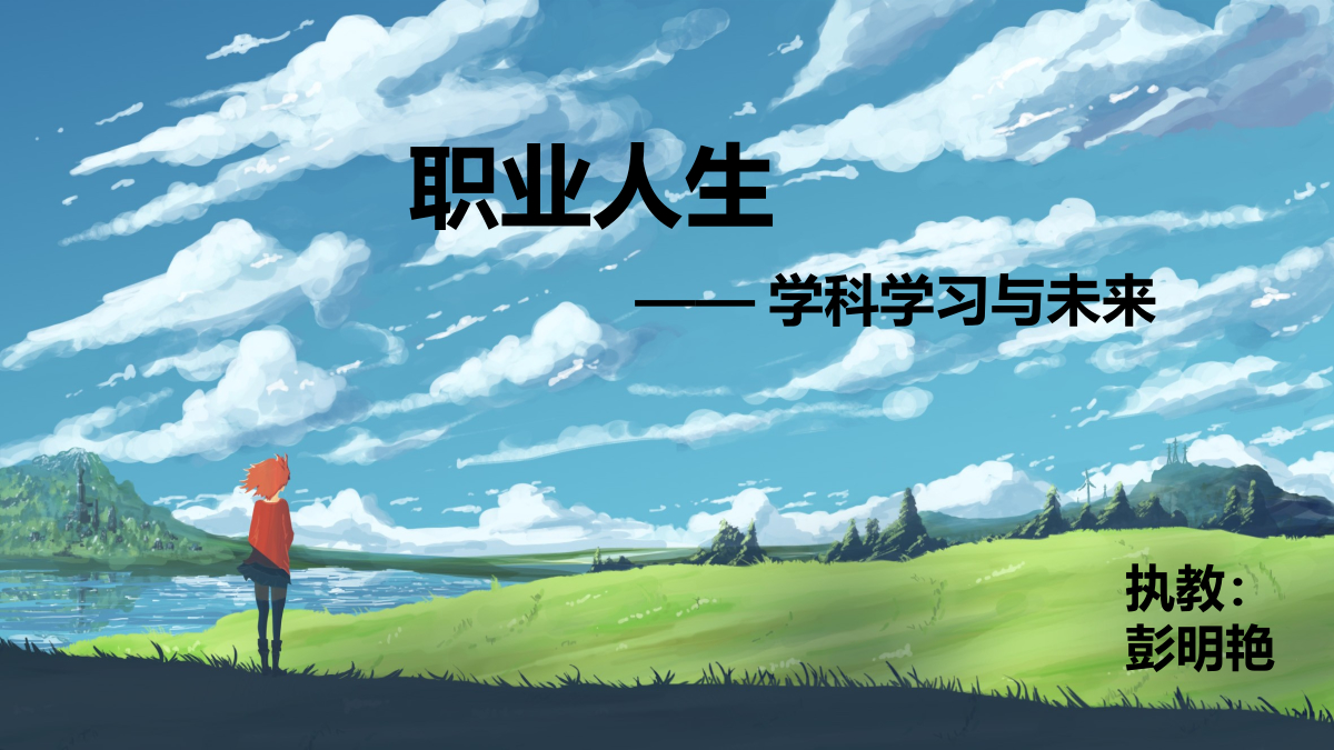 学科与未来 yy 封面