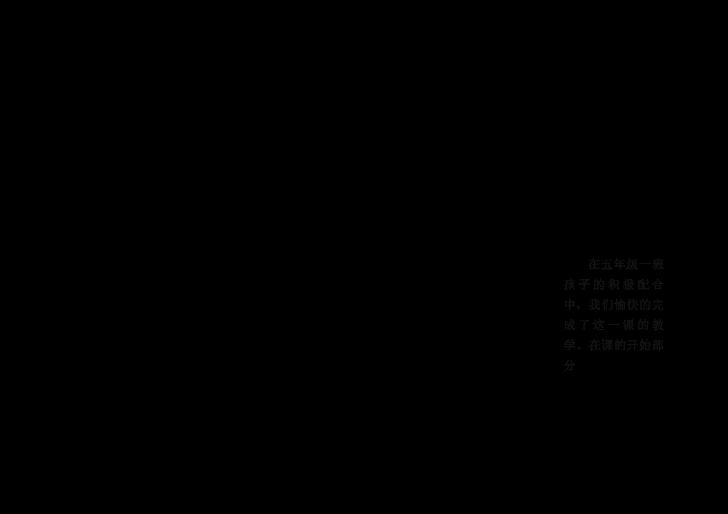 多元实用才能教案及反思 封面