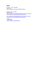 《家乡与社区》_课程拓展资源附录_202306版本 封面