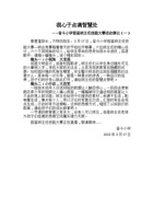 润心于点滴智慧处2022.3.18 封面