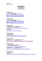 《财经意识》_课程拓展资源附录_202306版本 封面
