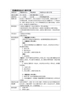 《爱与梦想I》第15.16课我喜爱的绘本 封面