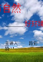 好环境坏环境(1) 封面