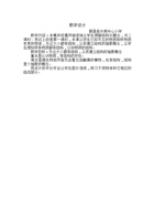 教学设计 封面