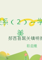 【课件】《学会赞美》课件 封面