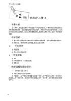 爱与梦想2 封面