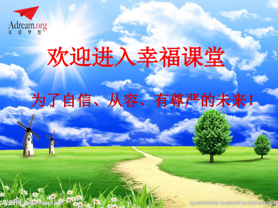 积极心态，超越自我 封面