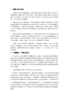 第8节 教师扩展阅读-情绪abc理论及共情技巧 封面