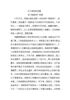 永不退色的优雅      读《杨绛传》有感(1)(1) 封面