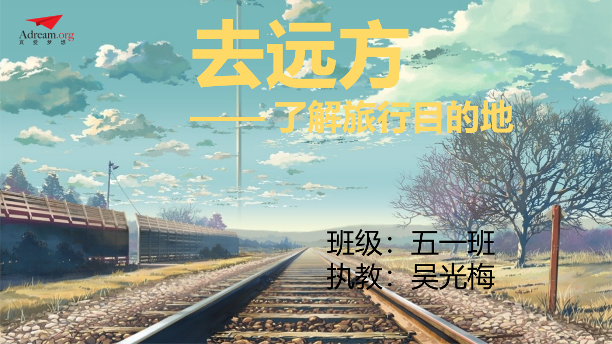 《去远方》吴光梅 封面