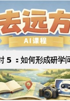 课时5 - 课件 封面