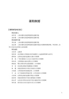 《爱与梦想2》教案集-课程手册2023 封面