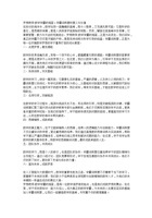 梦想教师学霸训练营 封面