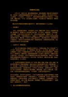 师德师风之我见 封面