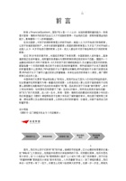 《理财》课程纲要 封面