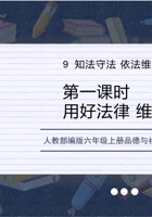知法守法依法维权1 封面