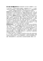 第六课时：神奇魔法师-教案 封面
