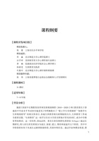 《职业人生》教案集-课程手册2023 封面