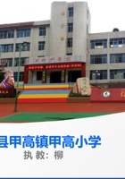 柳奎《理财》教学课件 封面
