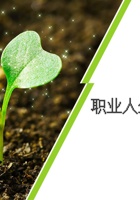 《职业人生》 第14课时 学习方法知多少-课堂ppt 封面