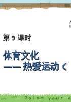 梦想课件 封面