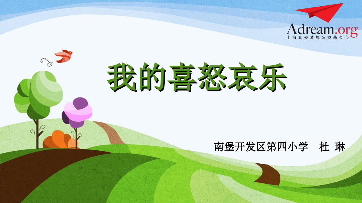 我的喜怒哀乐 封面