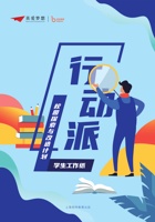 2.行动派-学生工作纸 封面