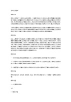 【教案】当冲突发生时 封面