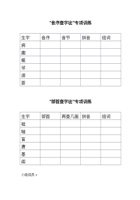 查字法 封面