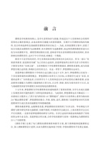 《共创成长路1》教案集-课程手册2023 封面
