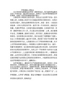 真爱运动梦想心得体会 封面