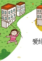 第七课时：我们的蓝色星球-课件PPT 封面
