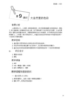 五彩树 封面