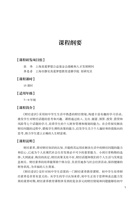 《财经意识》教案集-课程手册2023 封面