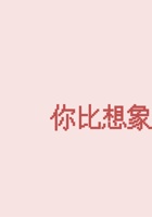 第2节 《你比想象的更美》 课程ppt 封面