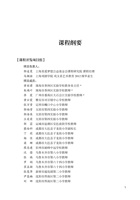 《梦想舞台》教案集-课程手册2023 封面