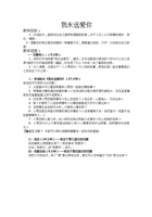 我永远爱你教案 封面