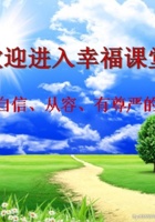 公益活动为大家 封面