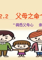 《共创成长路》构念1BO2.2父母之命？ 封面
