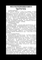 梦想课程开展情况汇报 封面